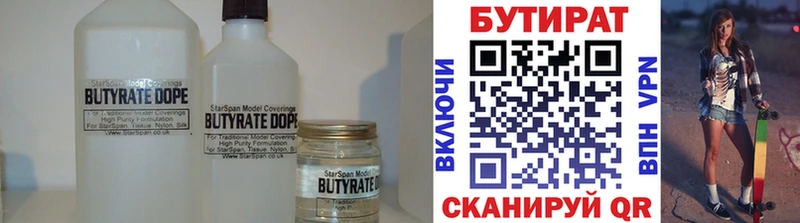 купить   Всеволожск  MEGA как зайти  Бутират GHB 