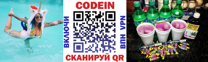 дарнет шоп Всеволожск OMG маркетплейс Codein Purple Drank