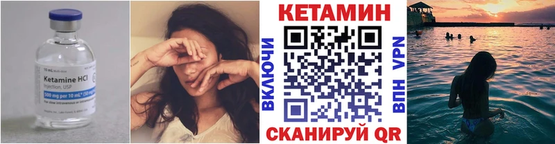 Кетамин ketamine Всеволожск
