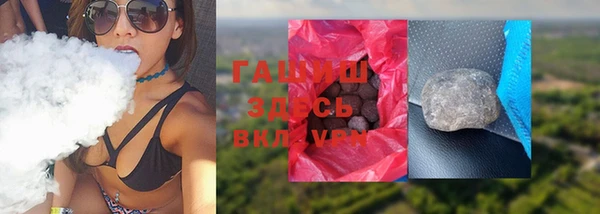 гашик Волоколамск