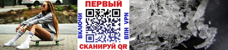 Первитин Декстрометамфетамин 99.9% купить закладку Всеволожск